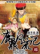 授他以柄电视剧在哪看
