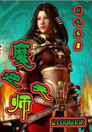 网游之骷髅