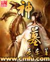 网游之神魔至尊